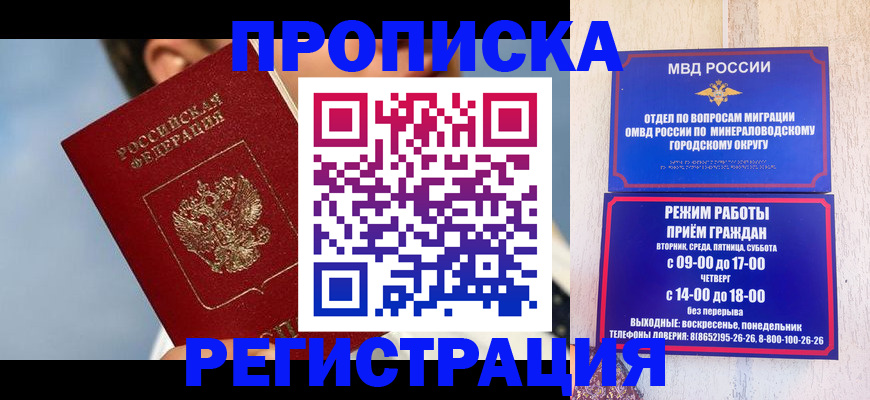 временная регистрация недорого в Кемеровской области