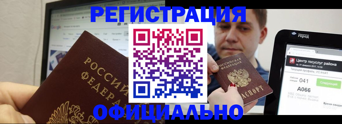 временная регистрация для школы в Кемеровской области