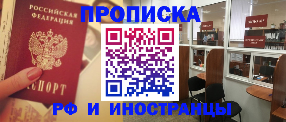 временная регистрация собственник в Кемеровской области