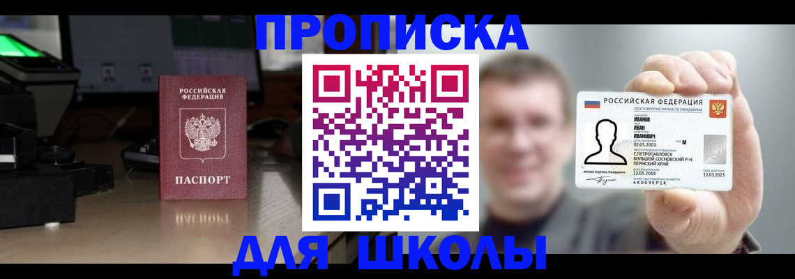 прописка гарантия в Кемеровской области