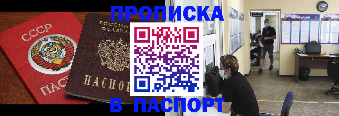 регистрация по месту пребывания в Кемеровской области