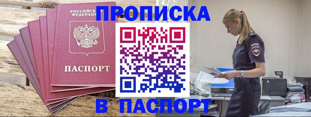 временная регистрация для всех в Кемеровской области