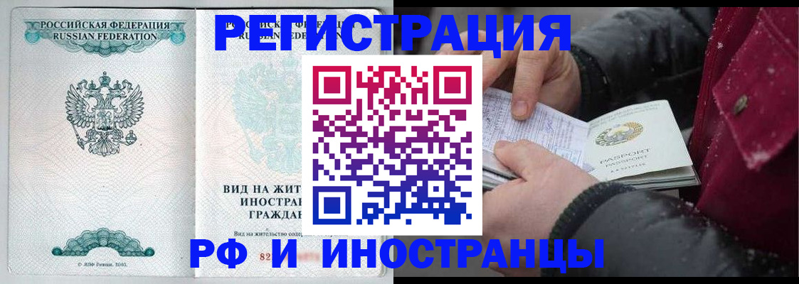 временная регистрация 2025 в Кемеровской области